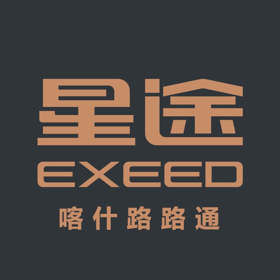 喀什星途体验中心