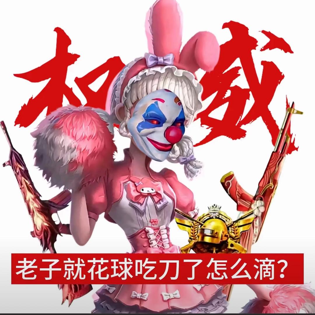 层层万岁