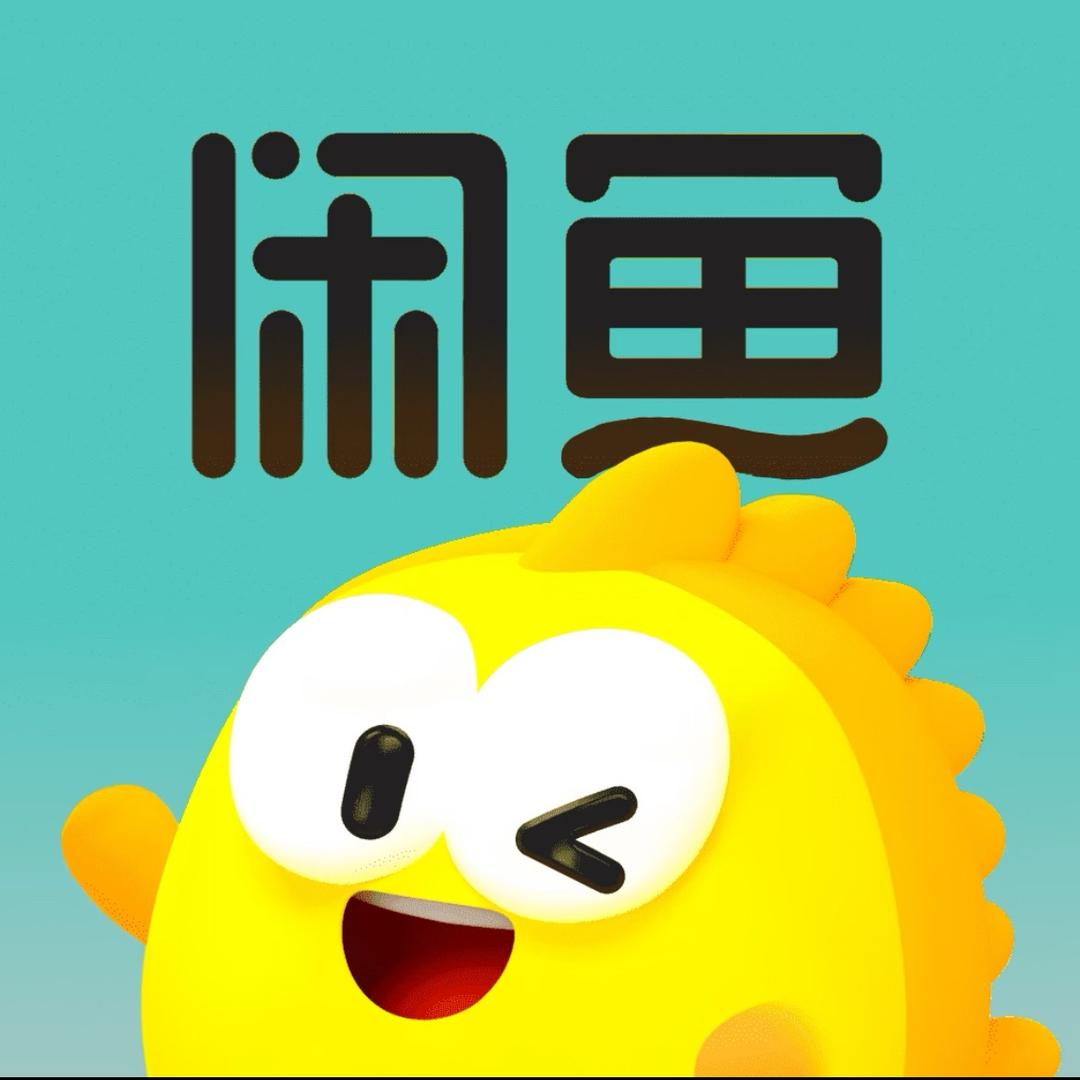 商丘闲鱼电商