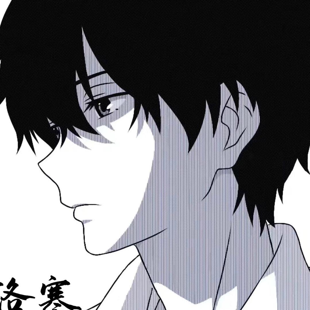 洛寒