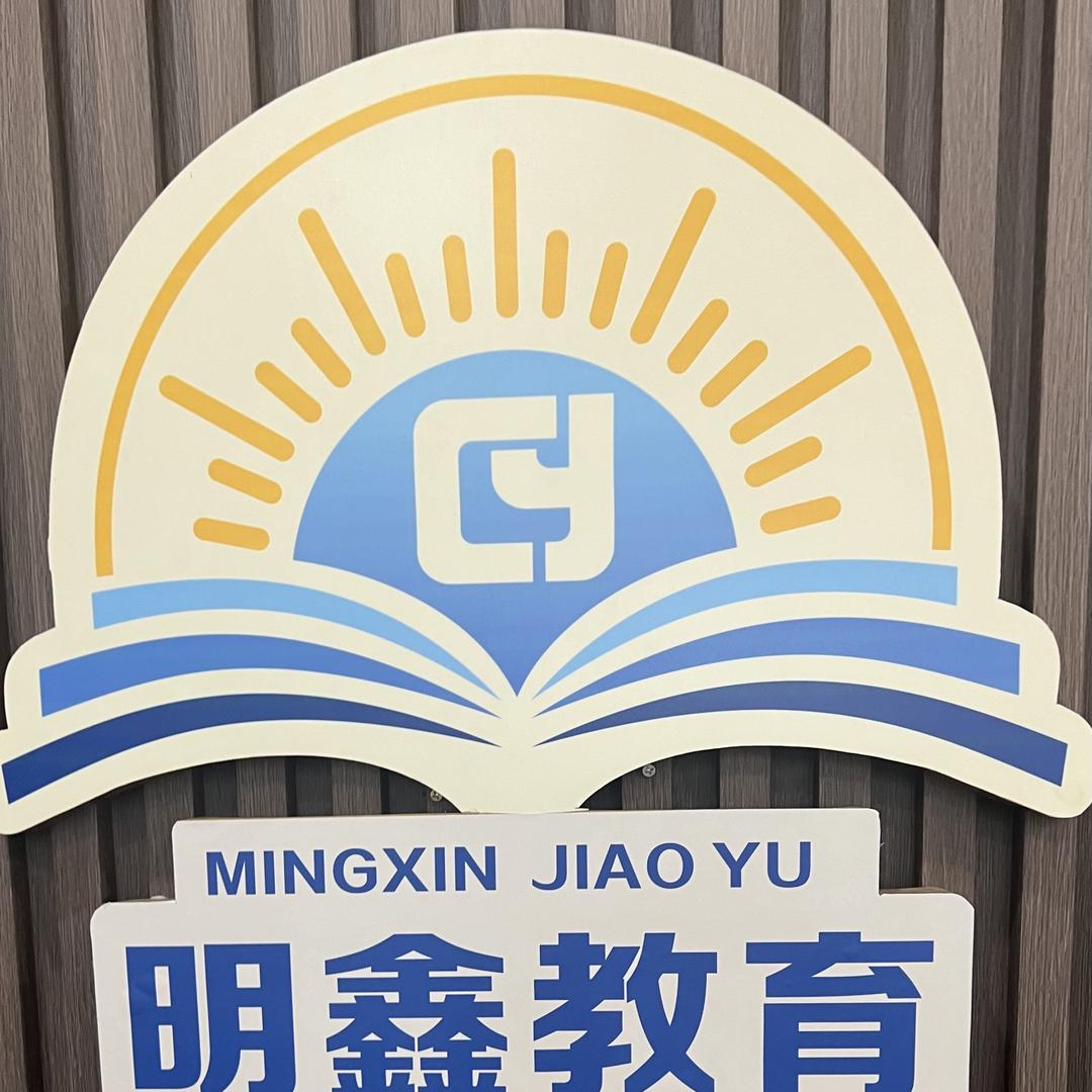 韶关明鑫文化有限公司