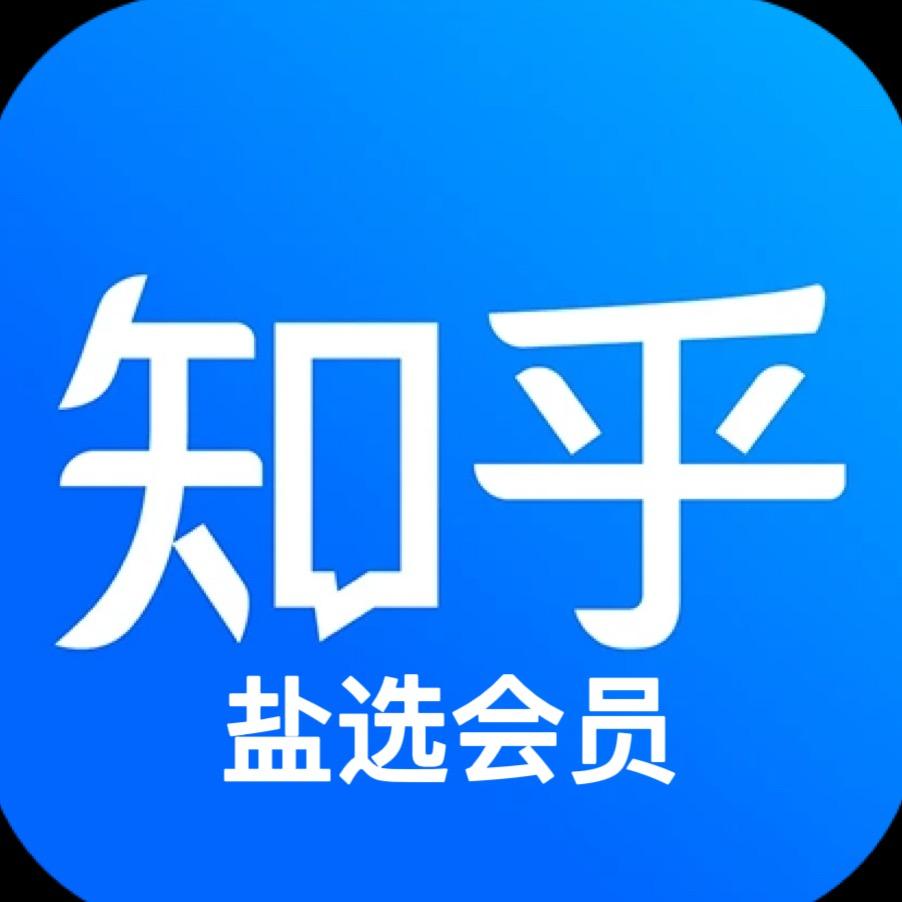 知乎官方旗舰店