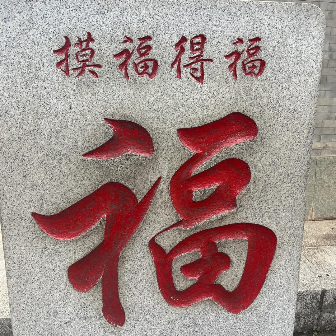 猪笼入水