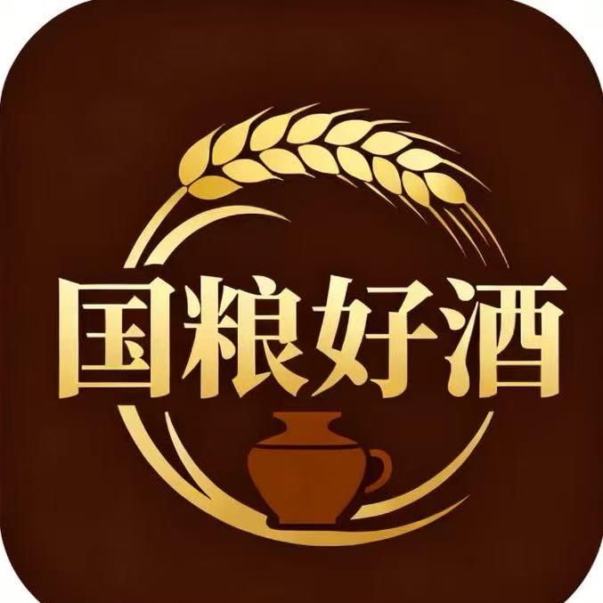 国粮好酒
