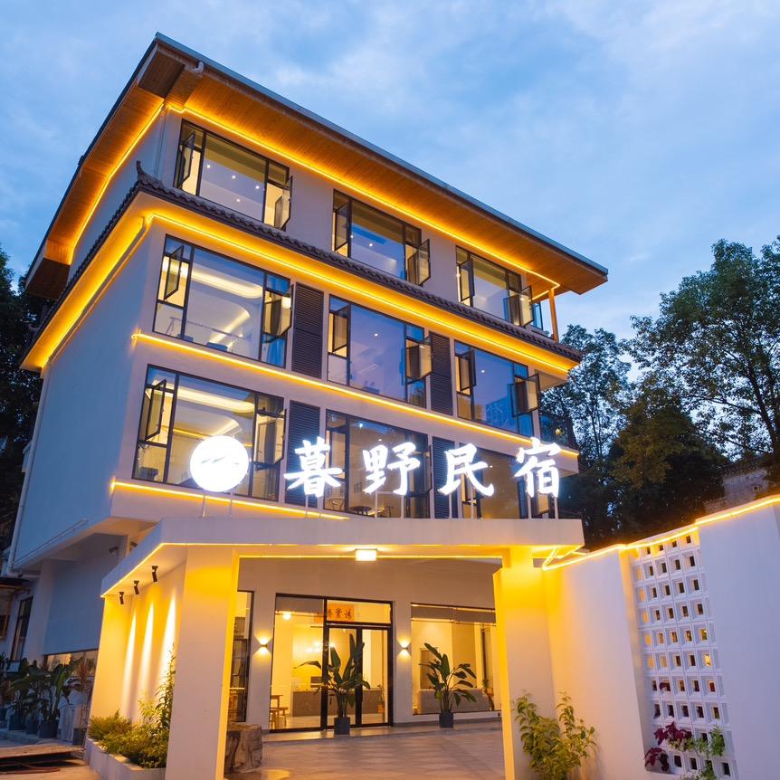暮野·轻奢花园度假美宿(青城山店)官方号