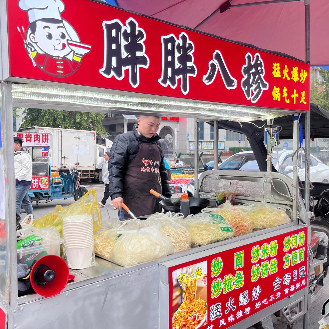 胖胖八掺