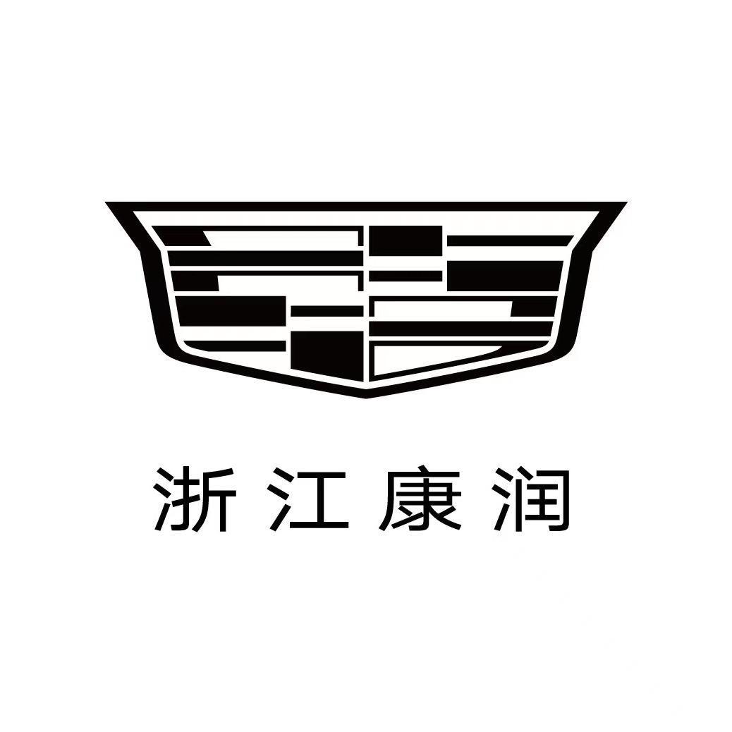 凯迪拉克-浙江康润（嘉兴昌盛南路直营店）