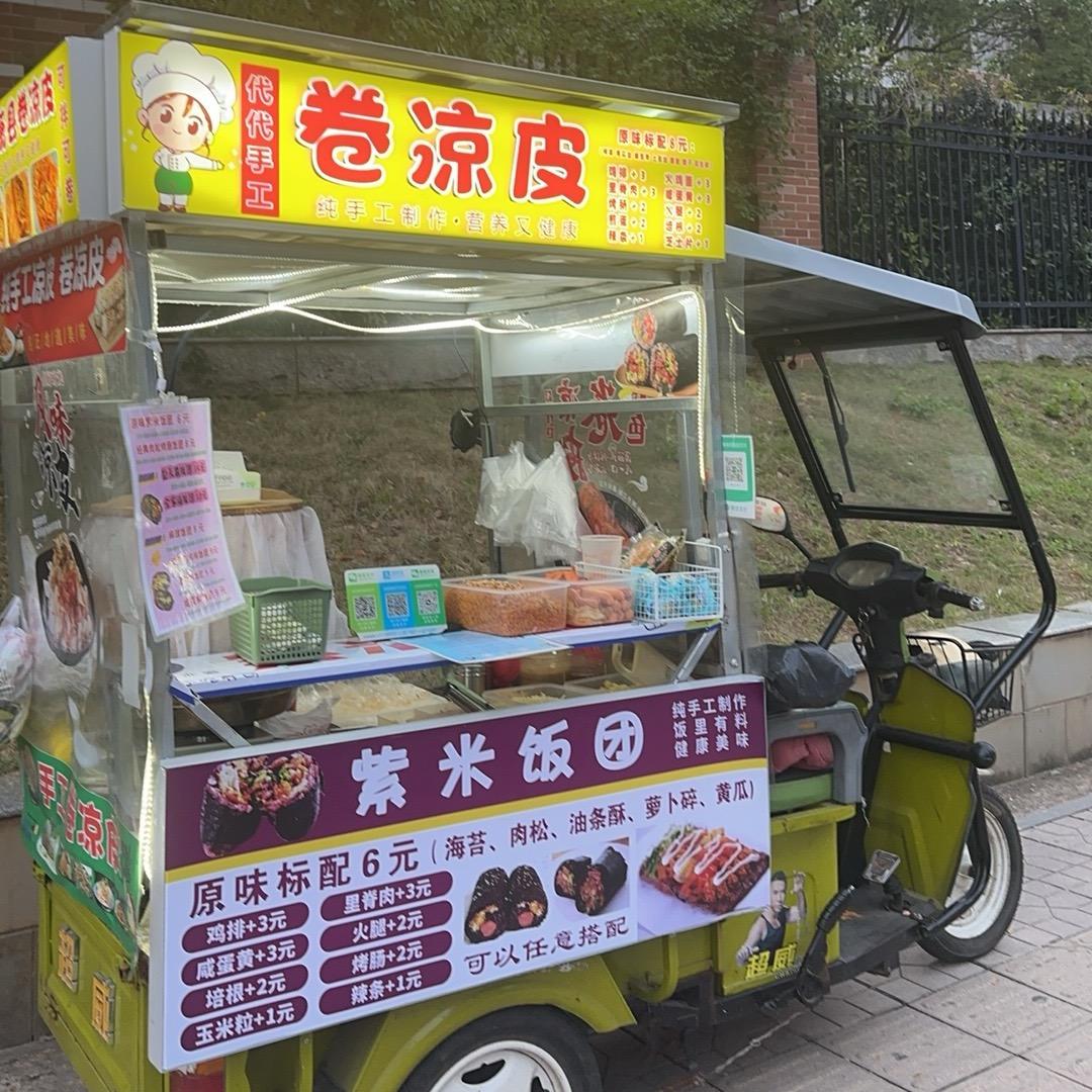 代代卷凉皮鸡蛋饼紫米饭团