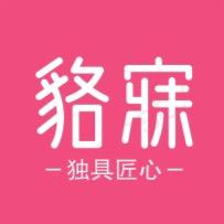 貉寐女装6号