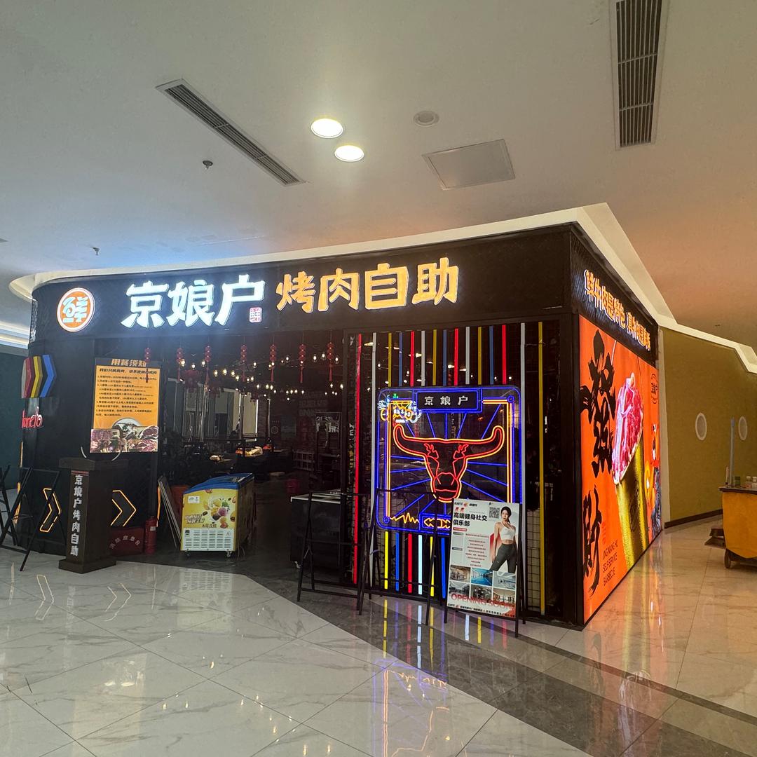 小泉的