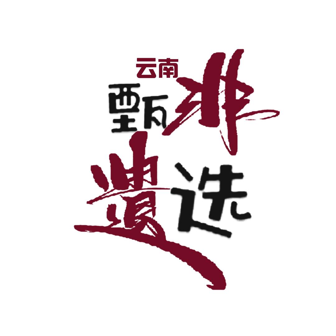 守承甄选