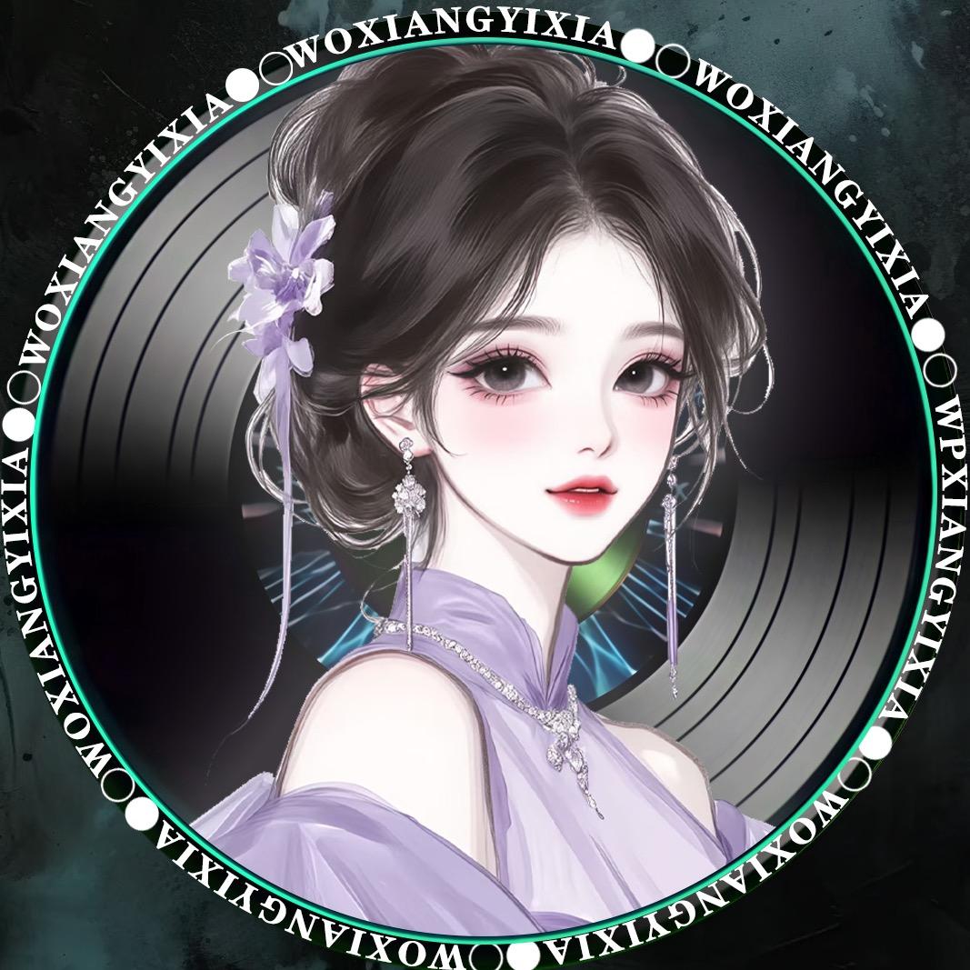 𝓵.婉榆