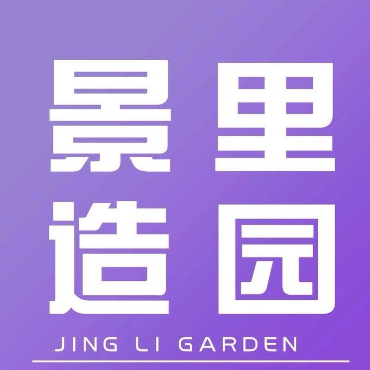 上海景里庭院设计