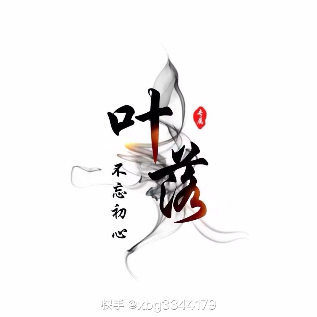 逍遥散