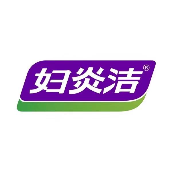 妇炎洁仁选专卖店清洁专场