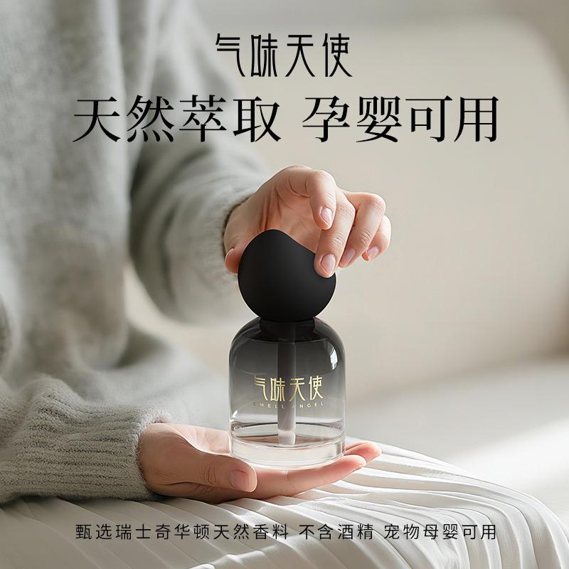 气味天使栖香坞