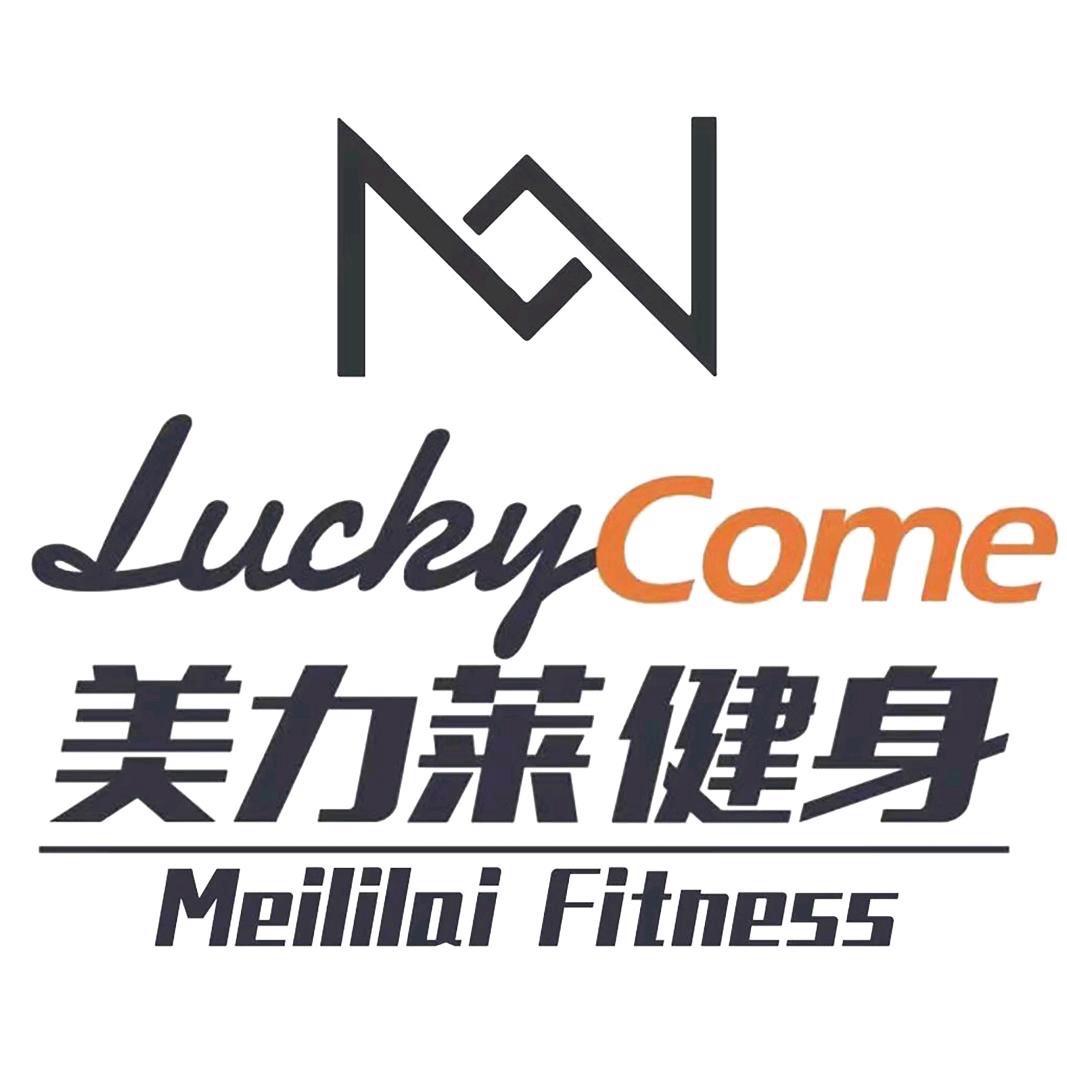 美力莱城市运动馆