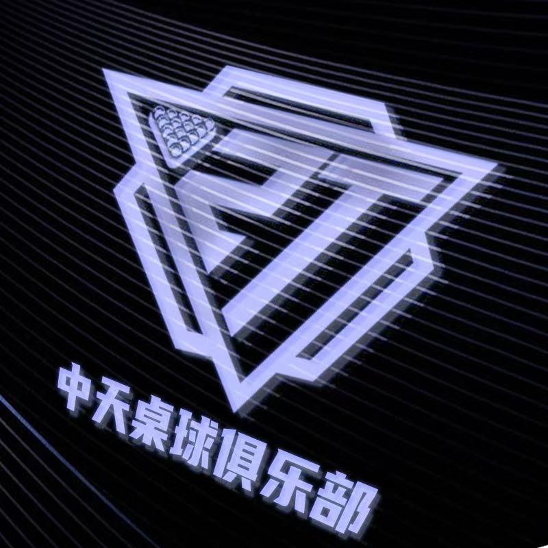 虎门中天桌球