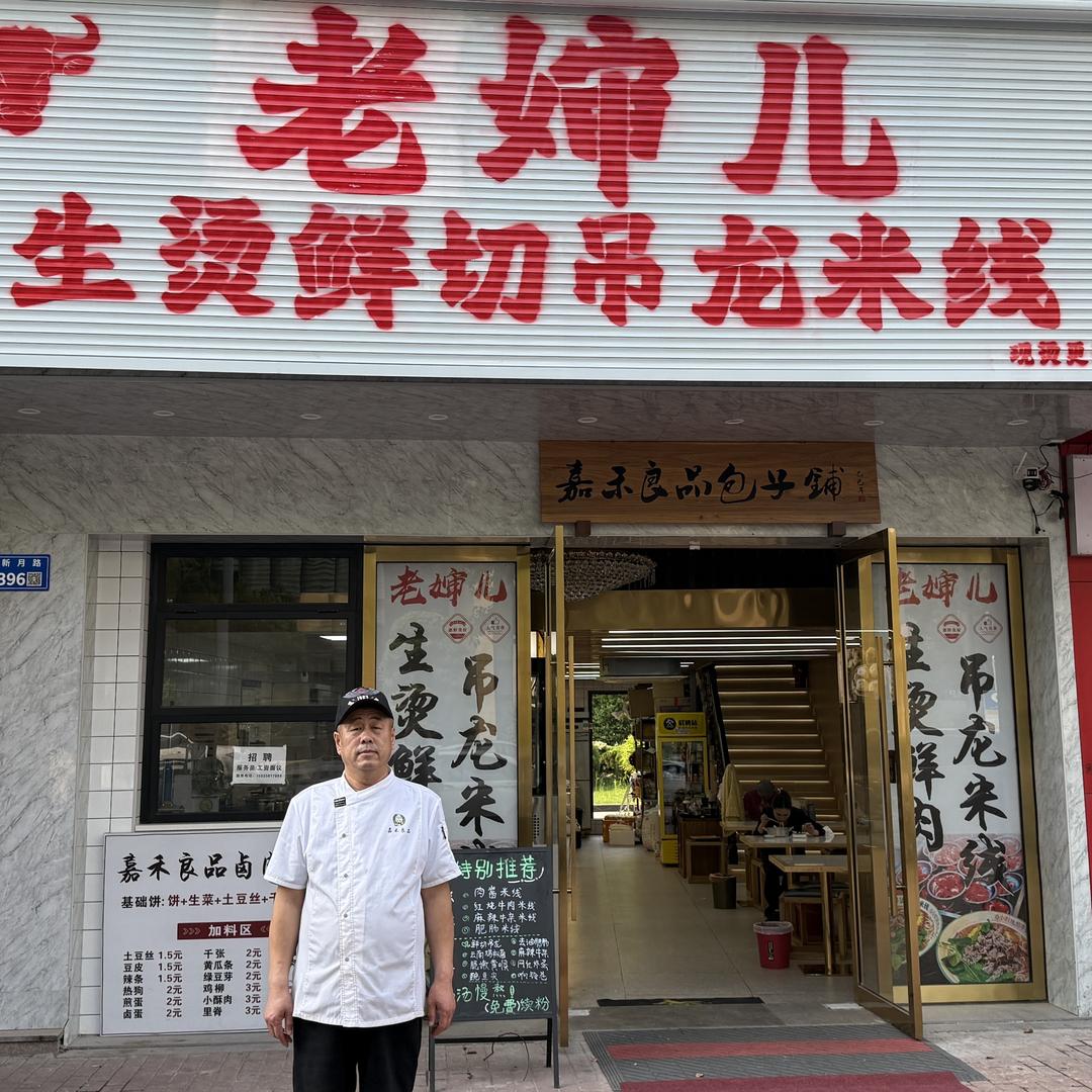 滨子