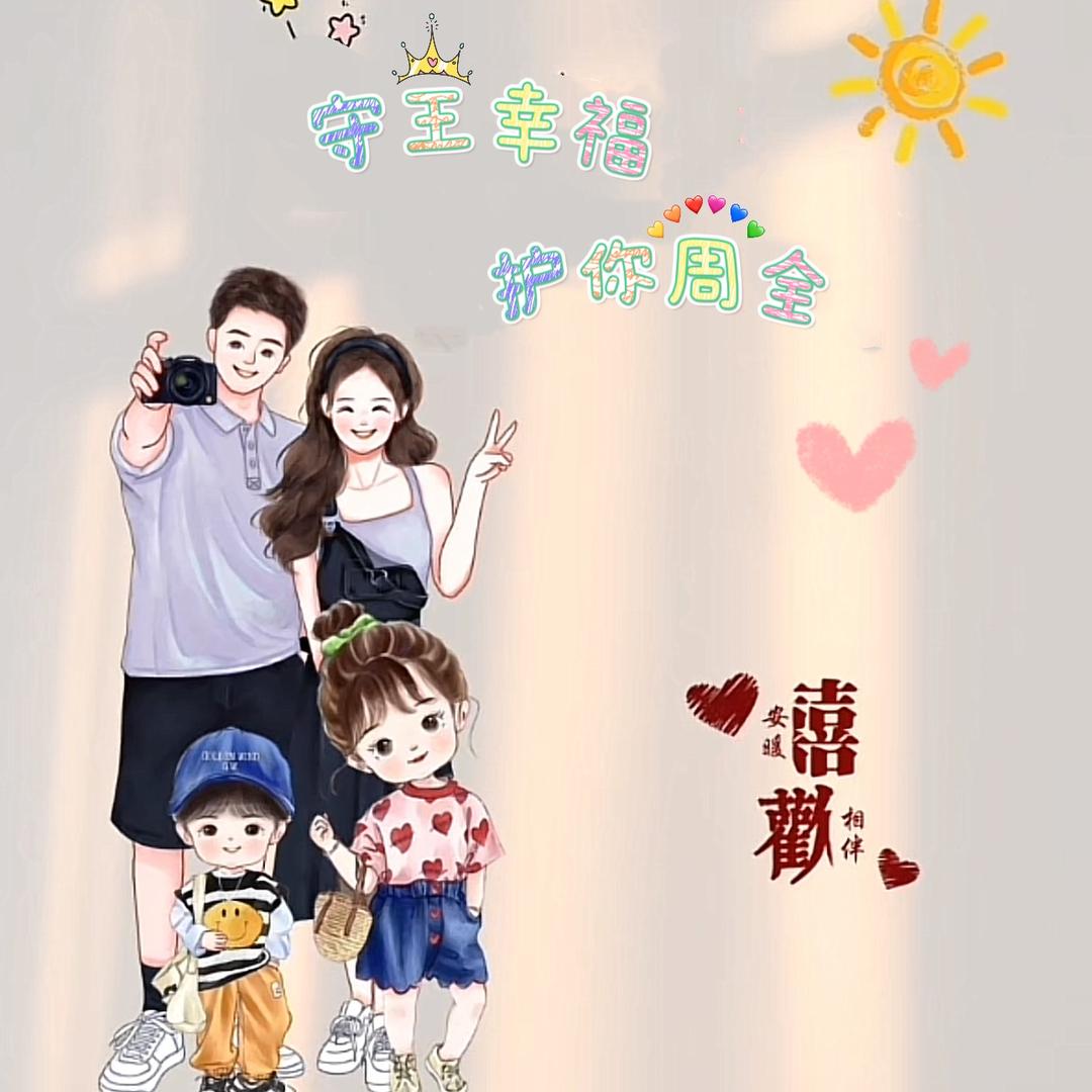 小周小周，万事无忧
