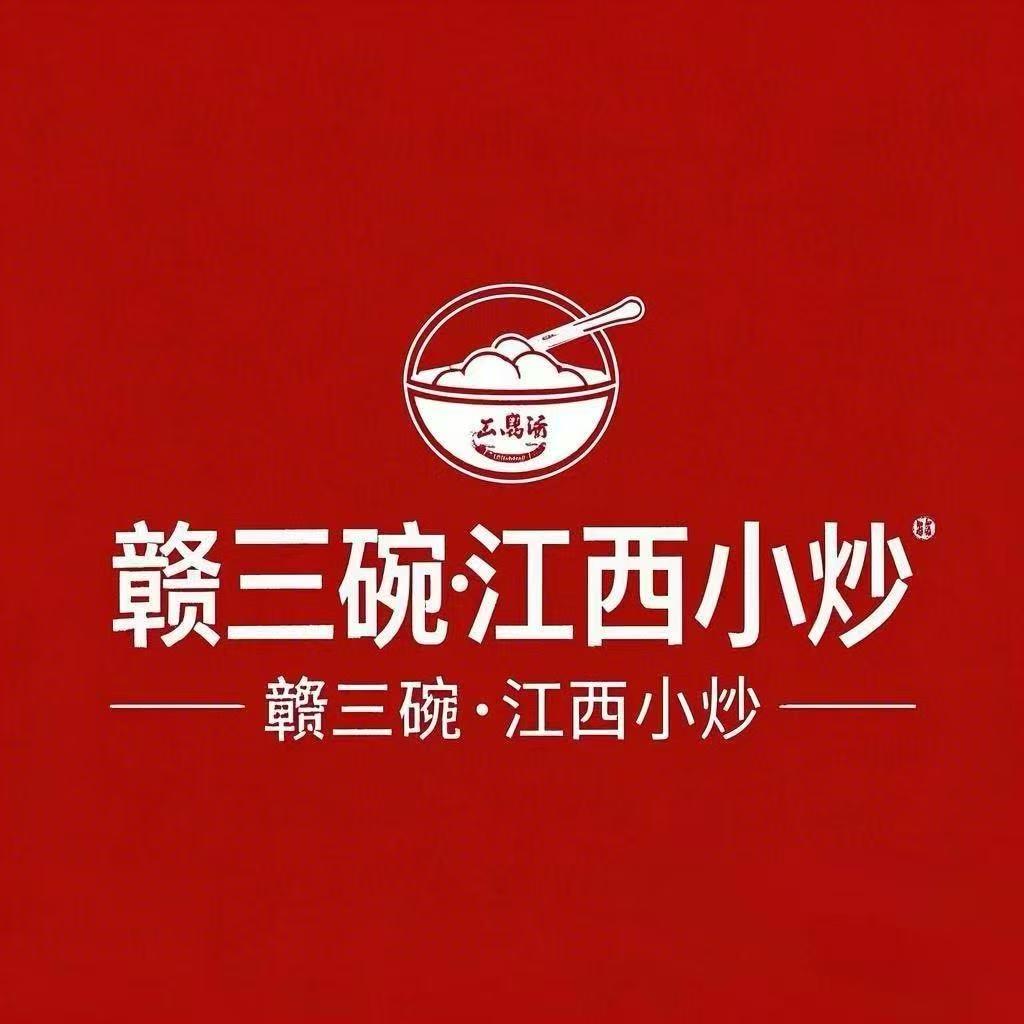 赣三碗（全国合作)