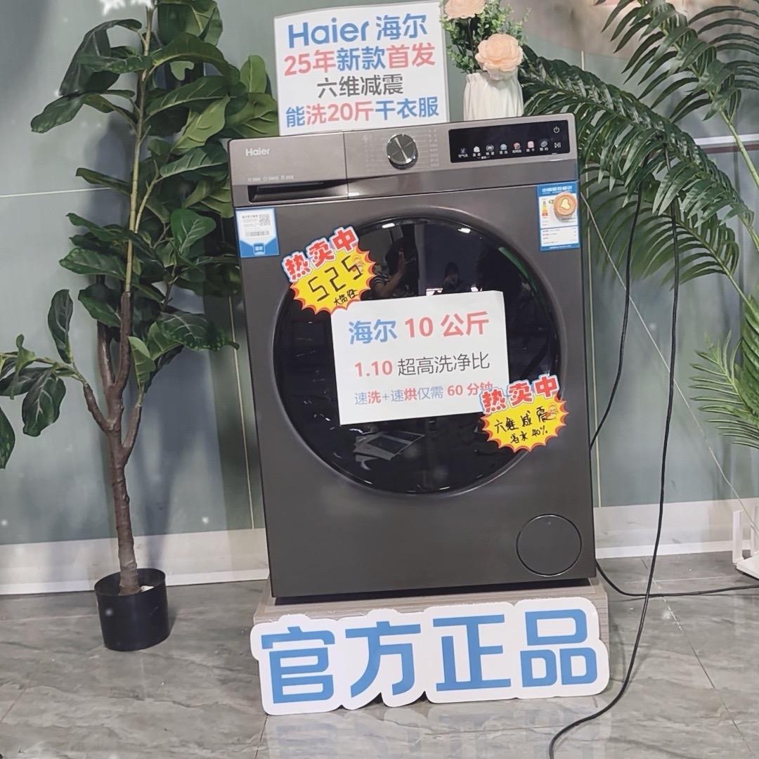 海尔工厂直发仓1