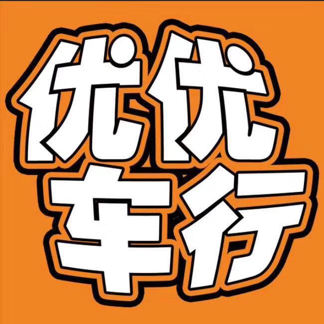 优优精选好车
