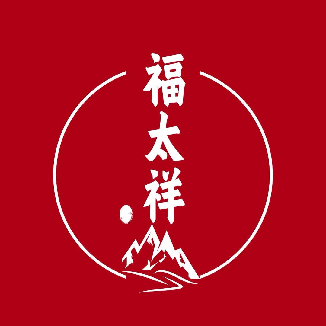 福太祥寿服