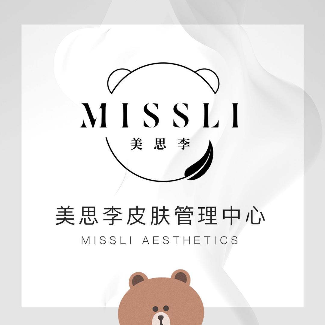 美思李皮肤管理中心官方号