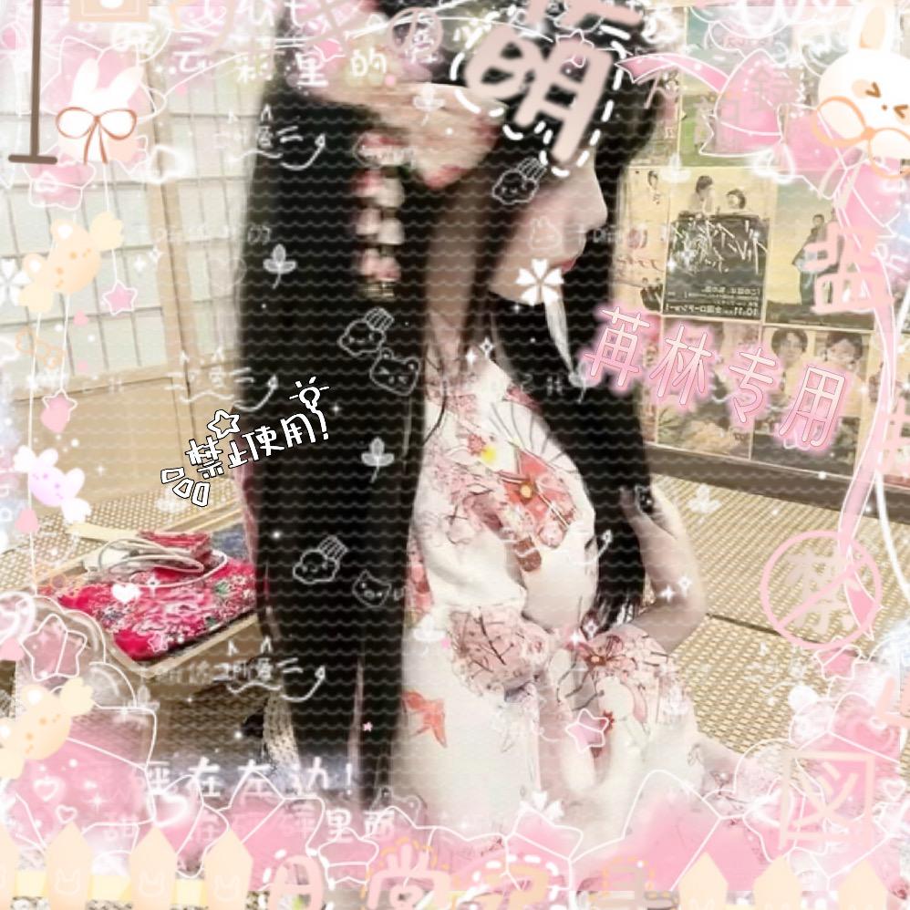 苒林