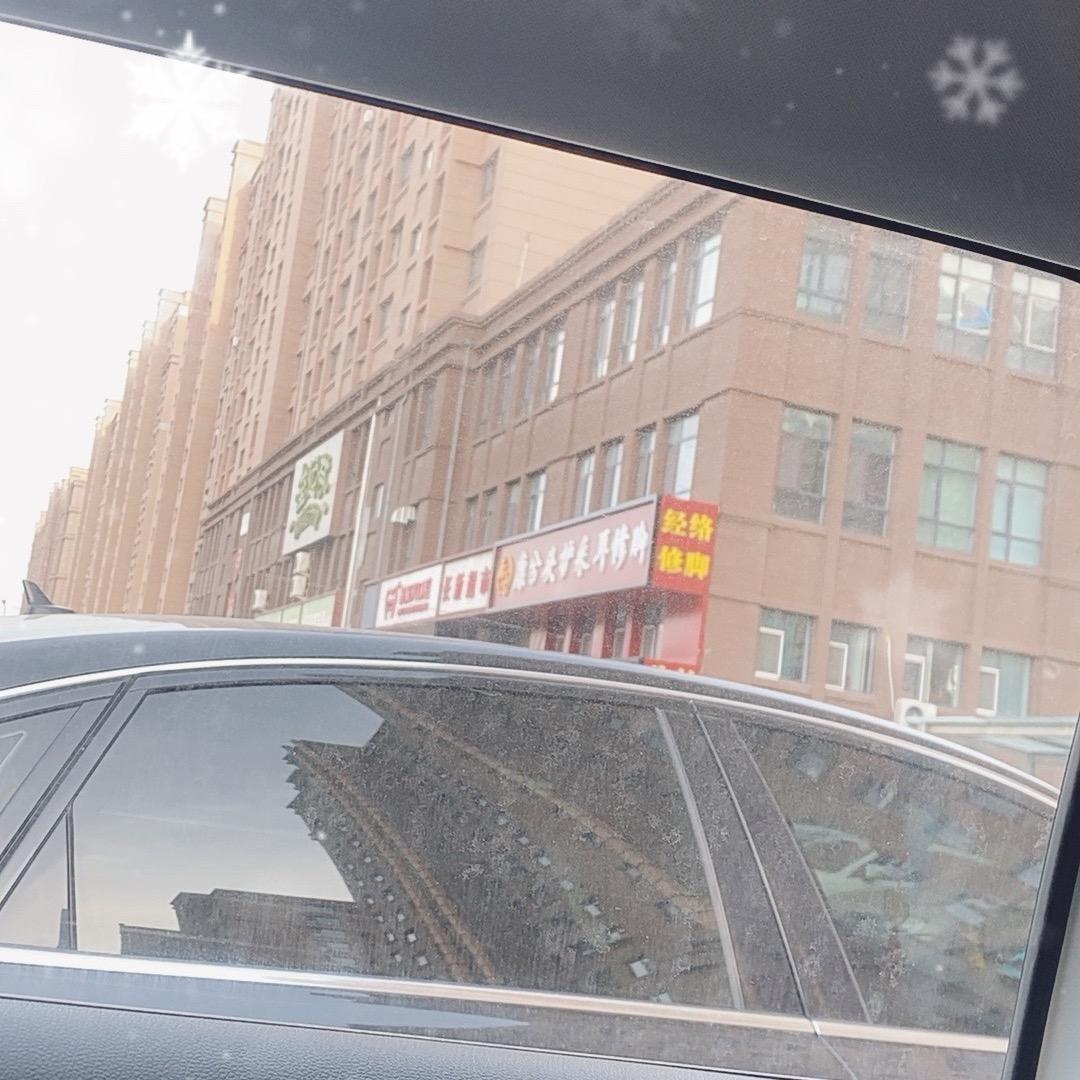 原来是米