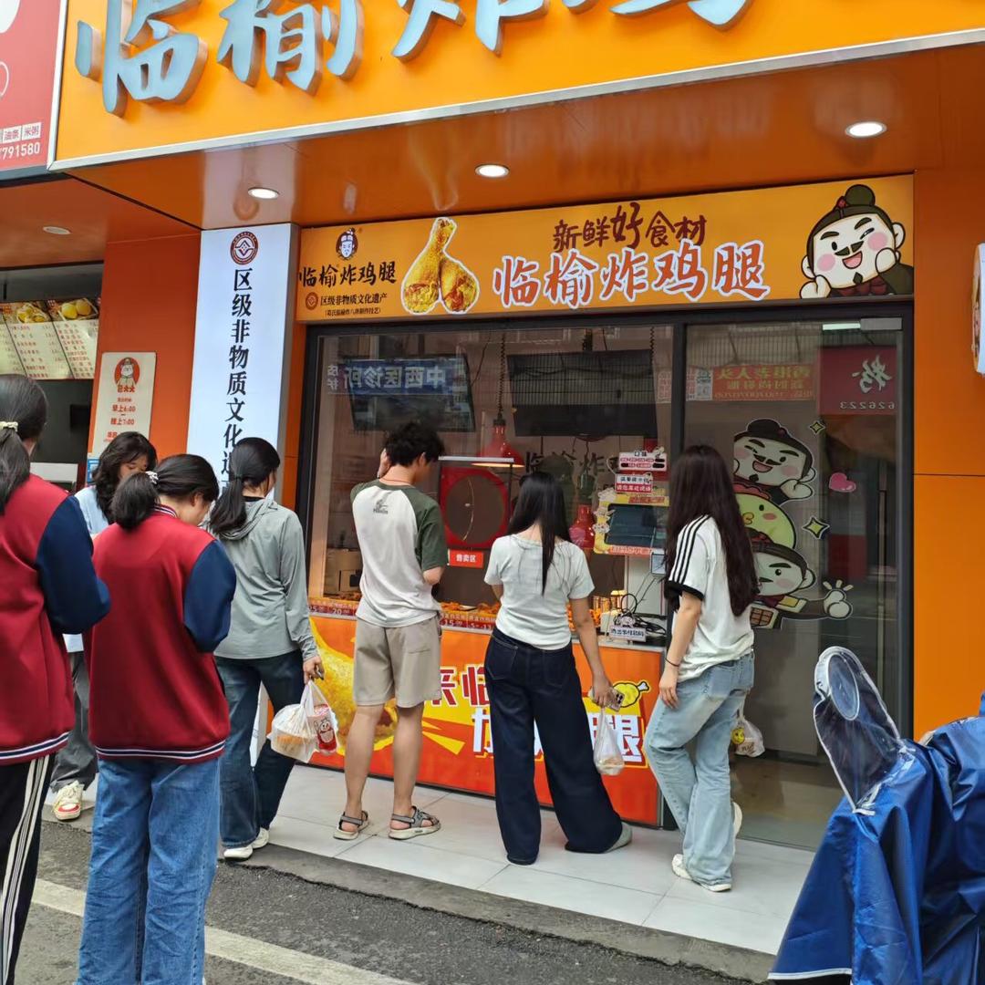 临榆炸鸡腿江纺店