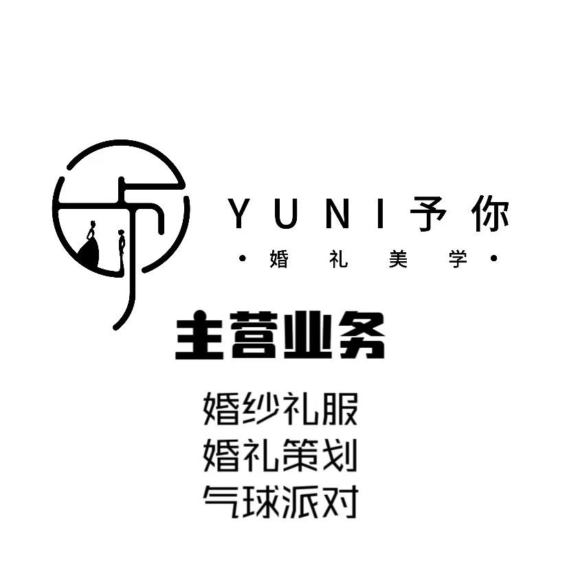 『予你婚礼礼服派对』