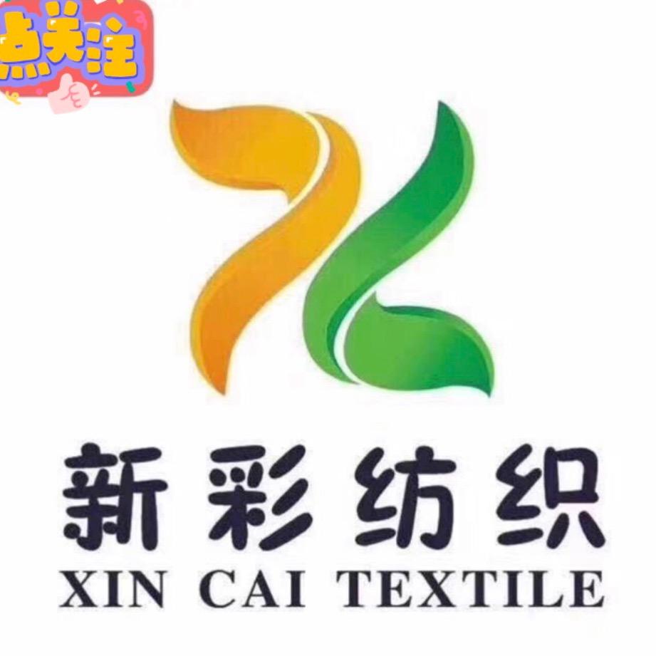 新彩纺织4号·梭织·针织400多个产品