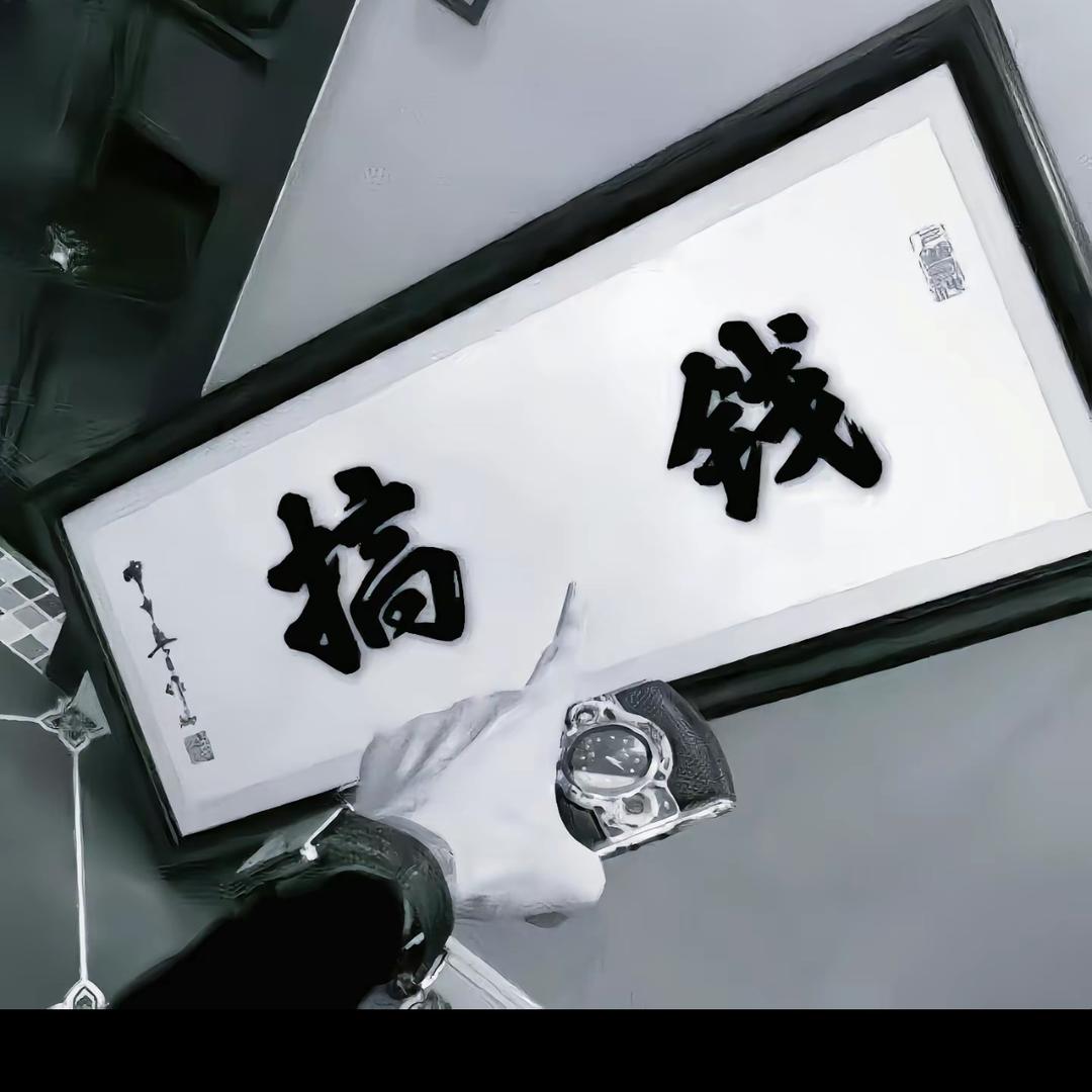 壹仟萬