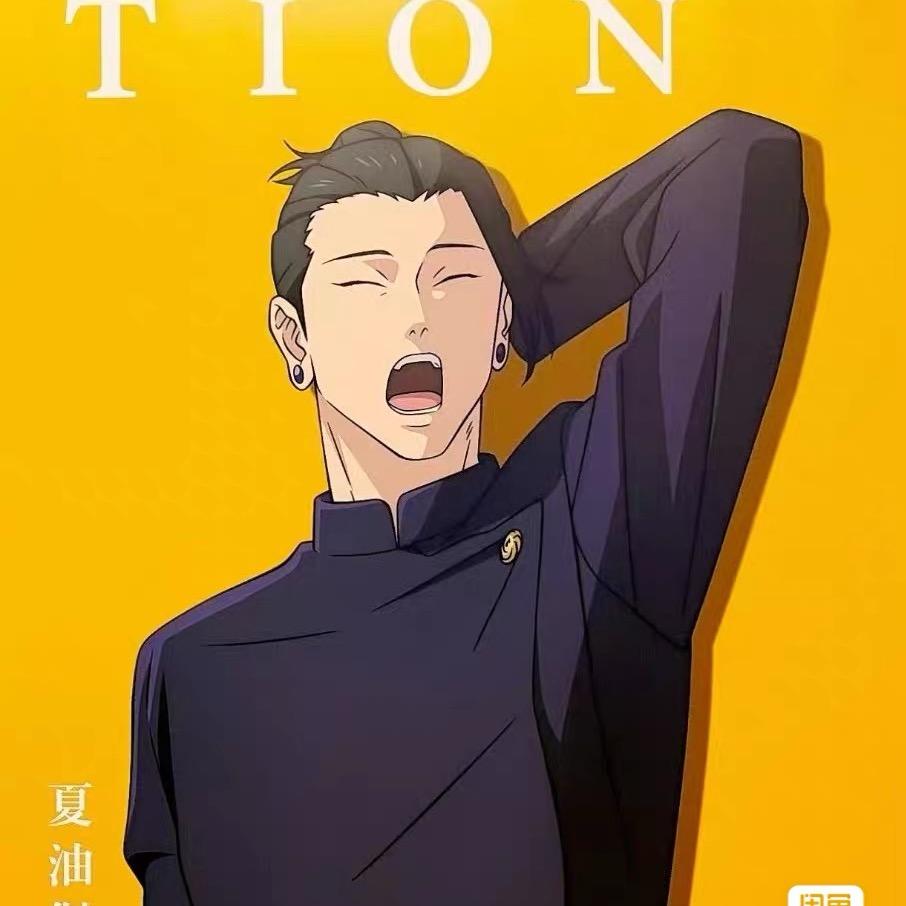 失心疯⁹²³³🍁🐯（是吹吹风呀）