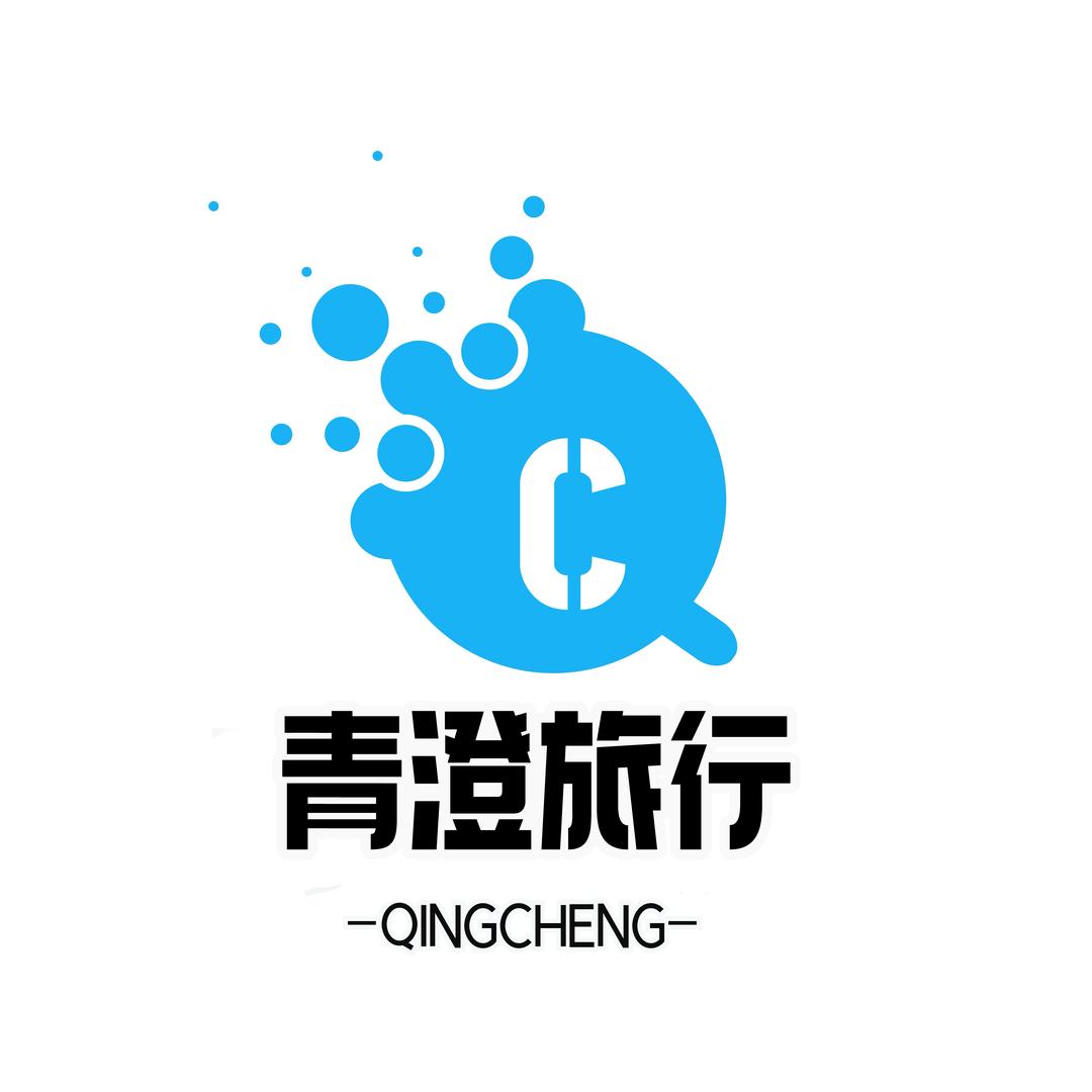 河北青澄子旅行社