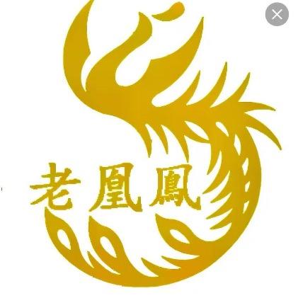 老鳯凰银楼💎开业大吉