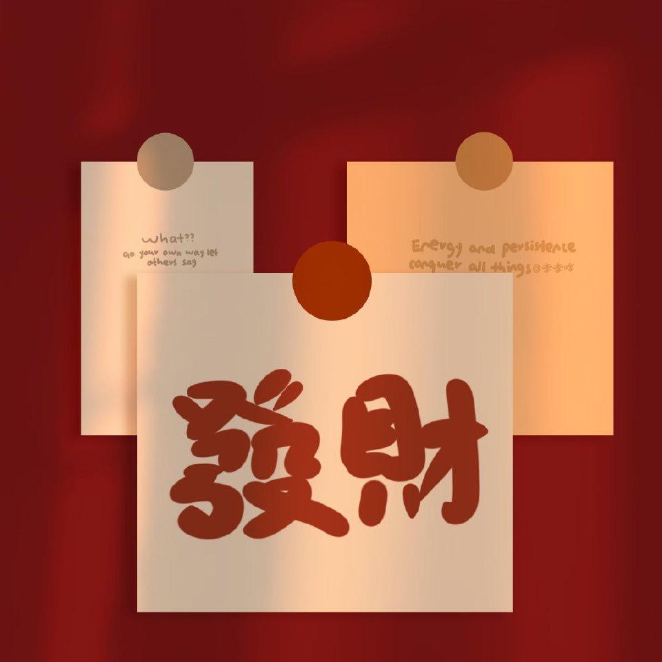素芹
