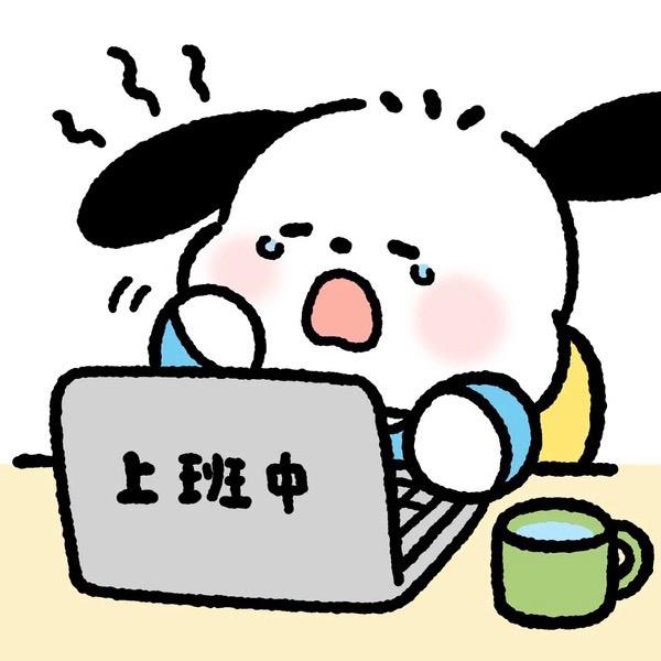 苏苏的职场日记