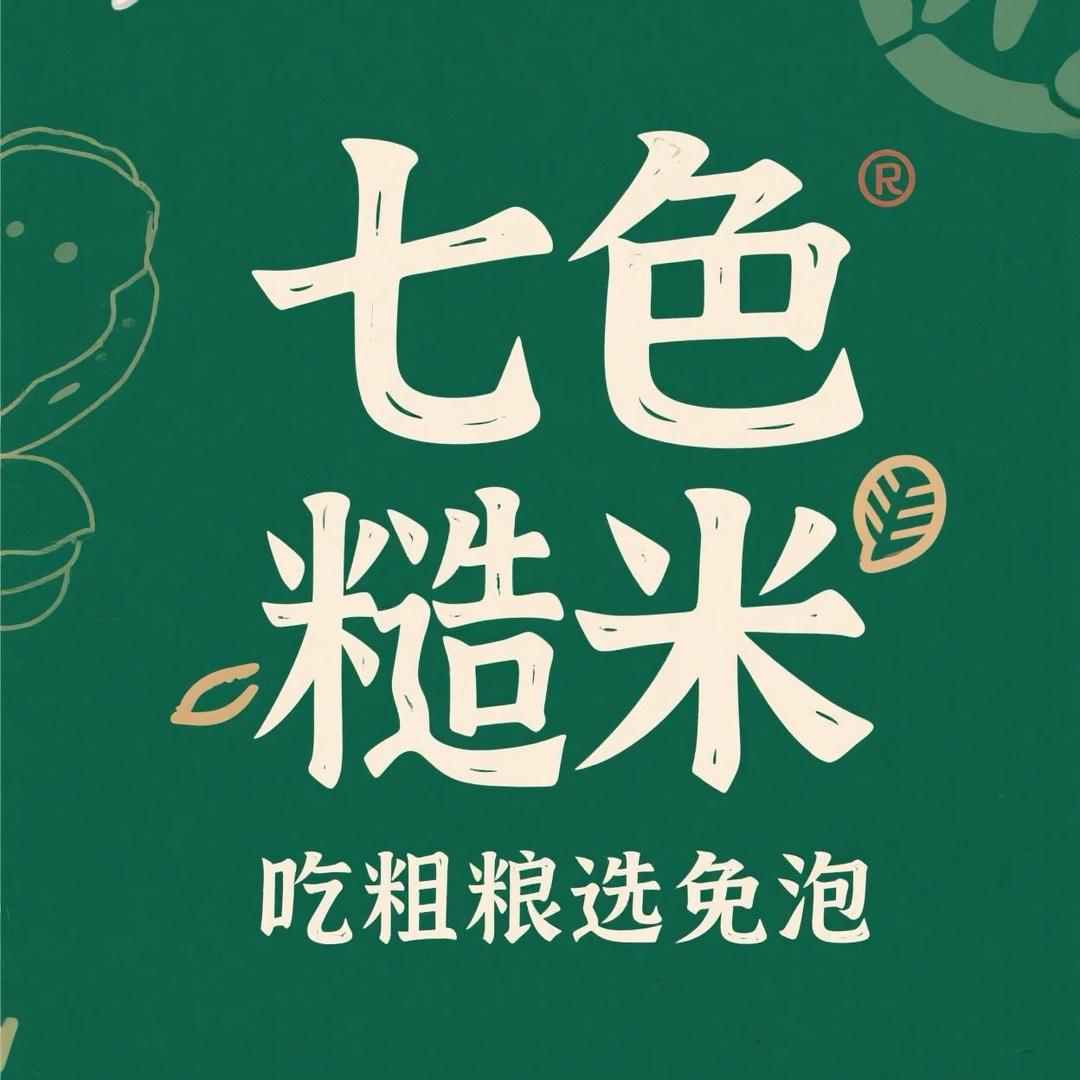 大月的粗粮铺