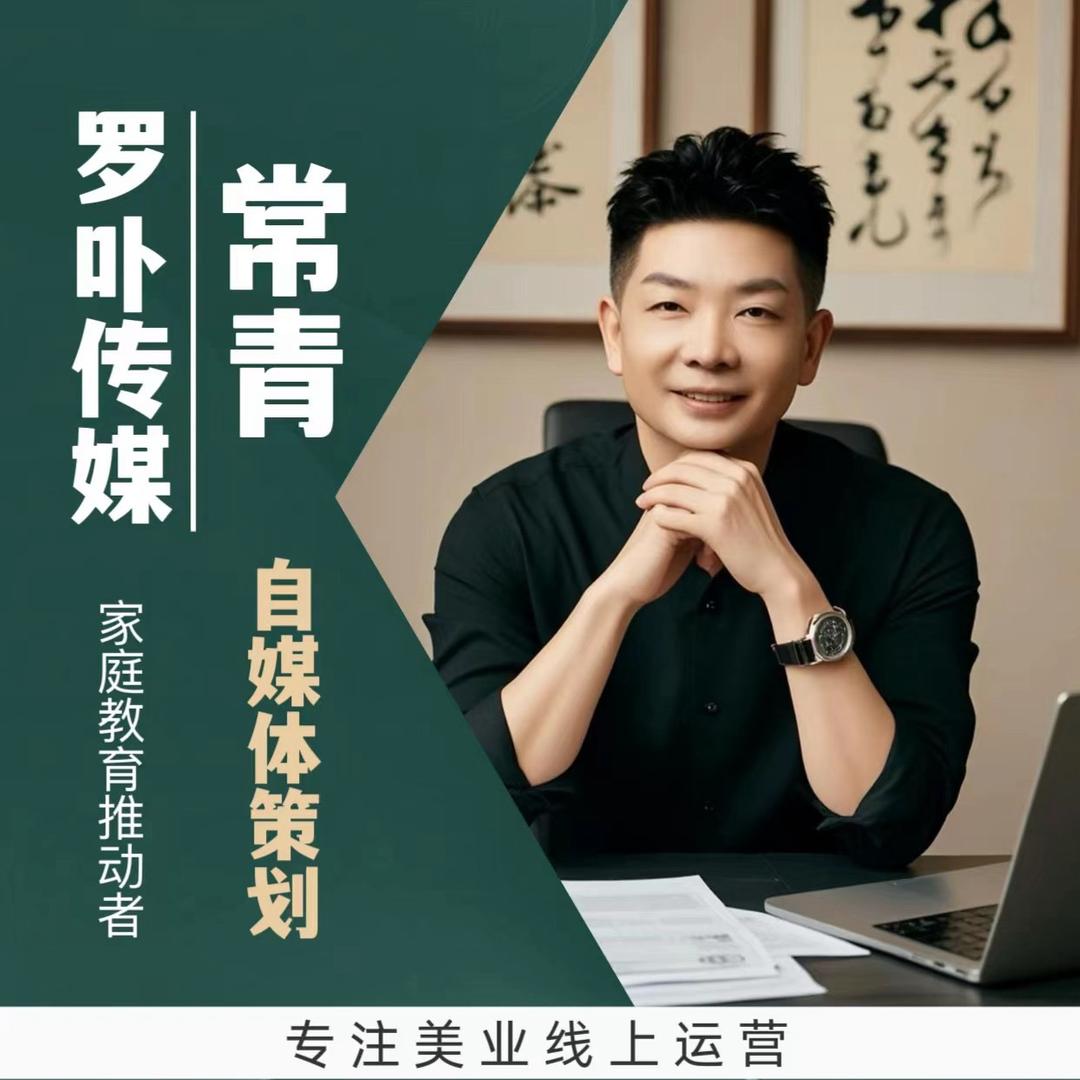 常能能罗卟传媒