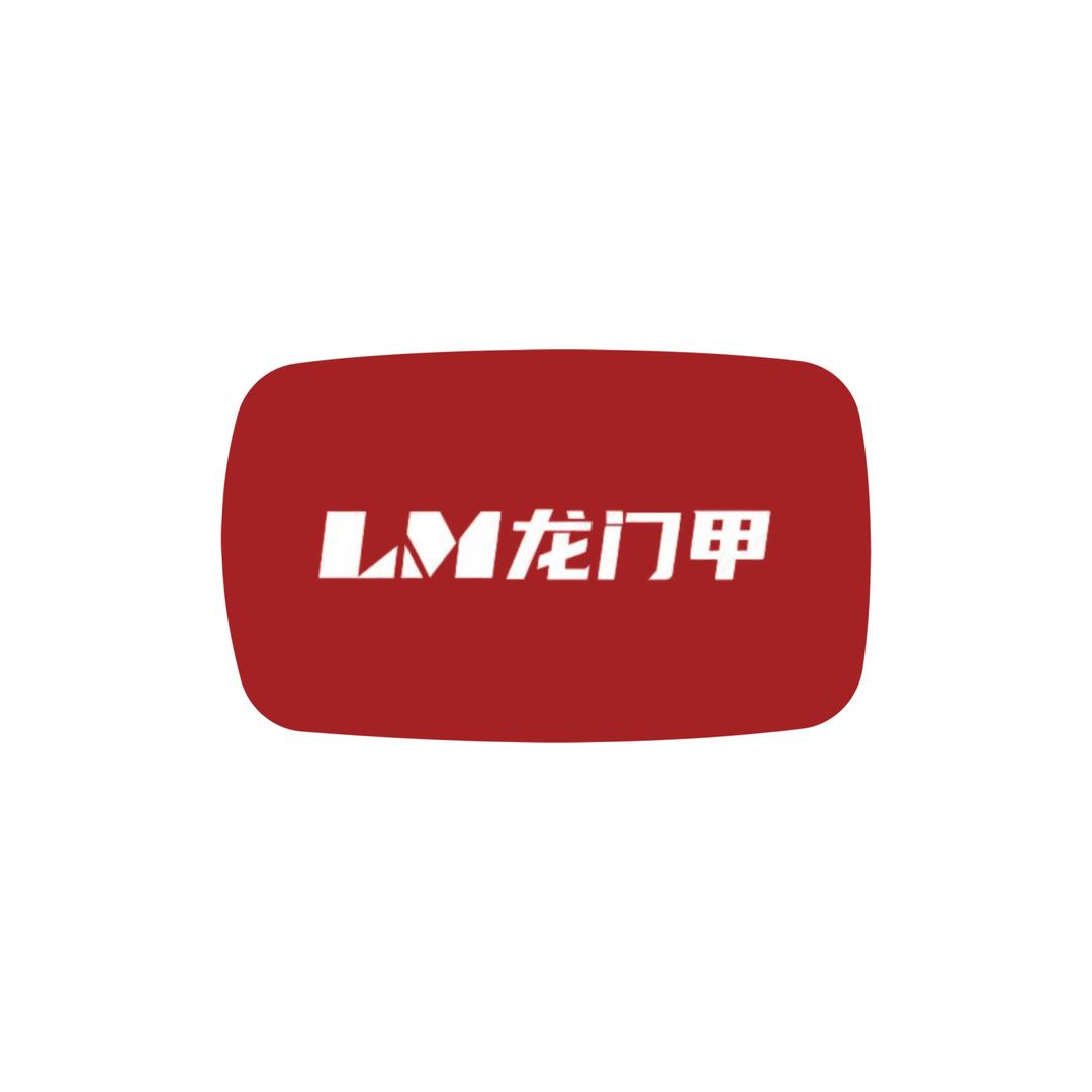 龍門甲