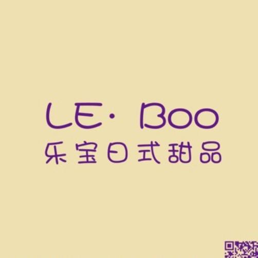 LE·BOO乐宝甜品