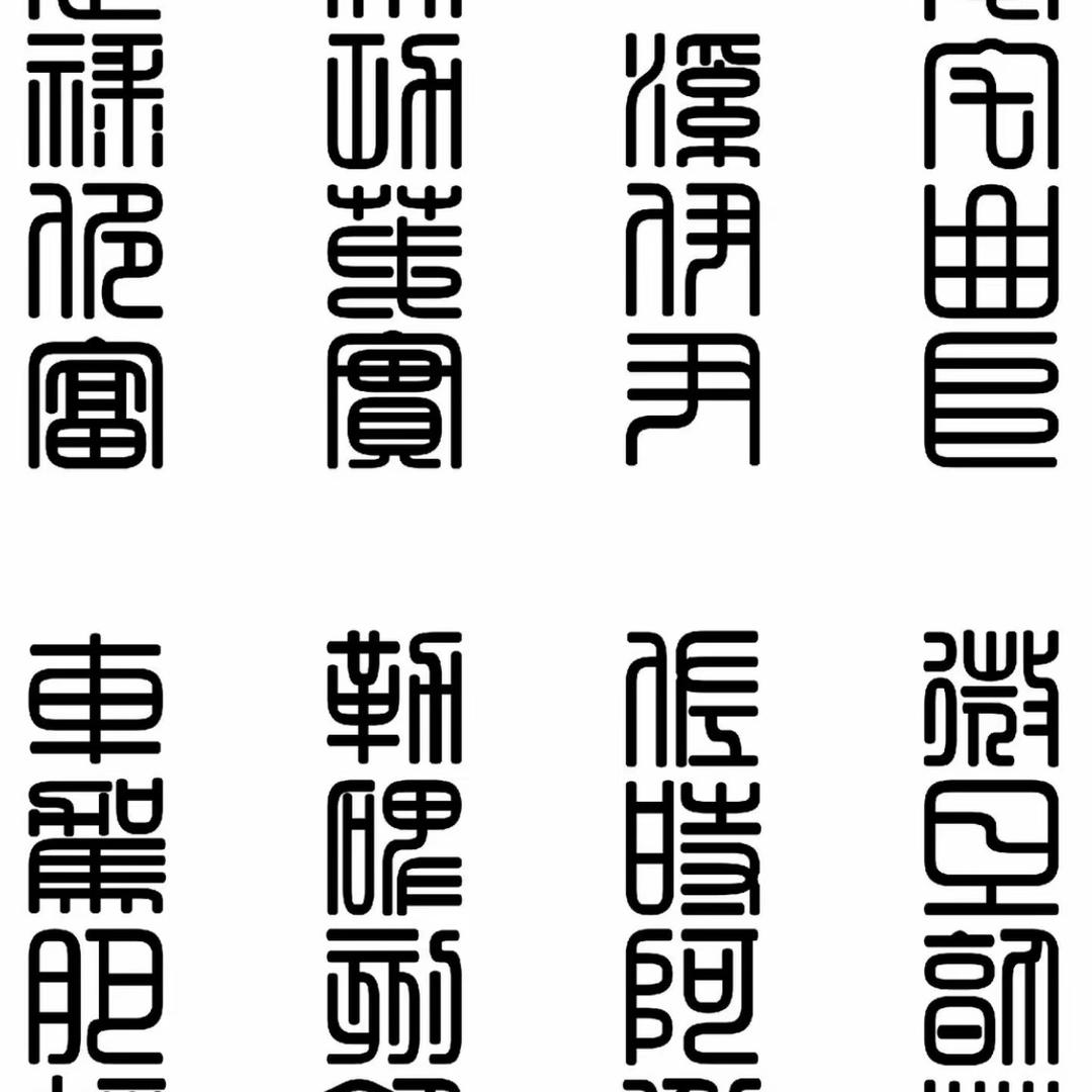 国祥