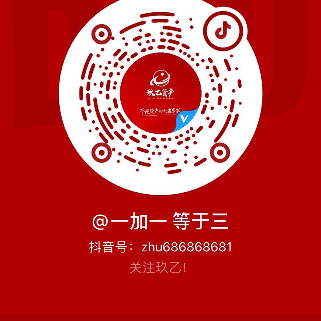 一加一   等于三、