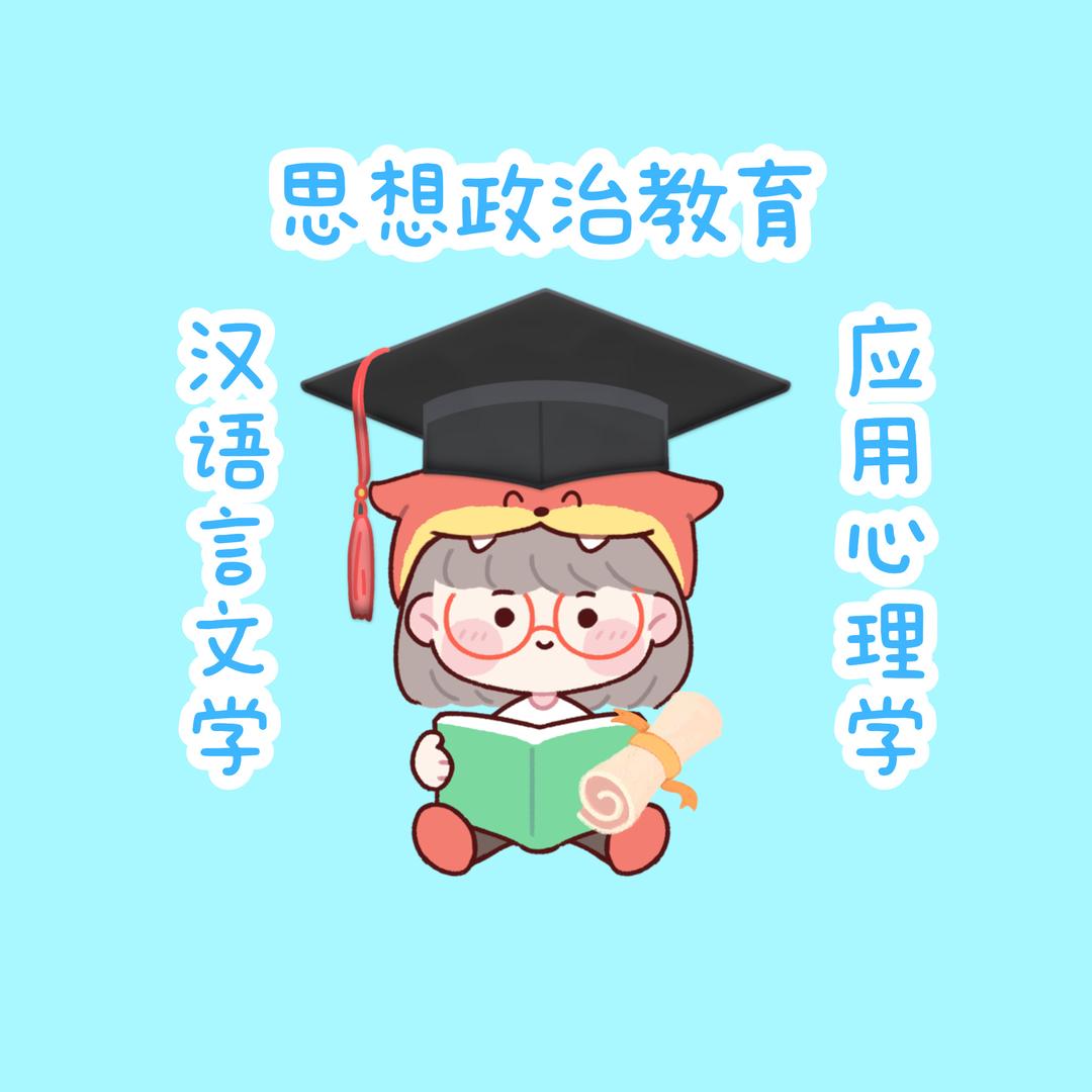 自考本科办事处