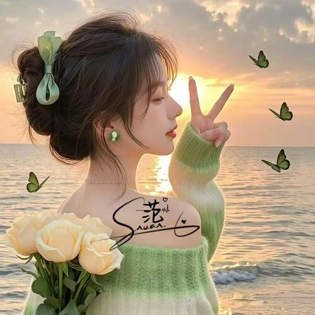 小范呀