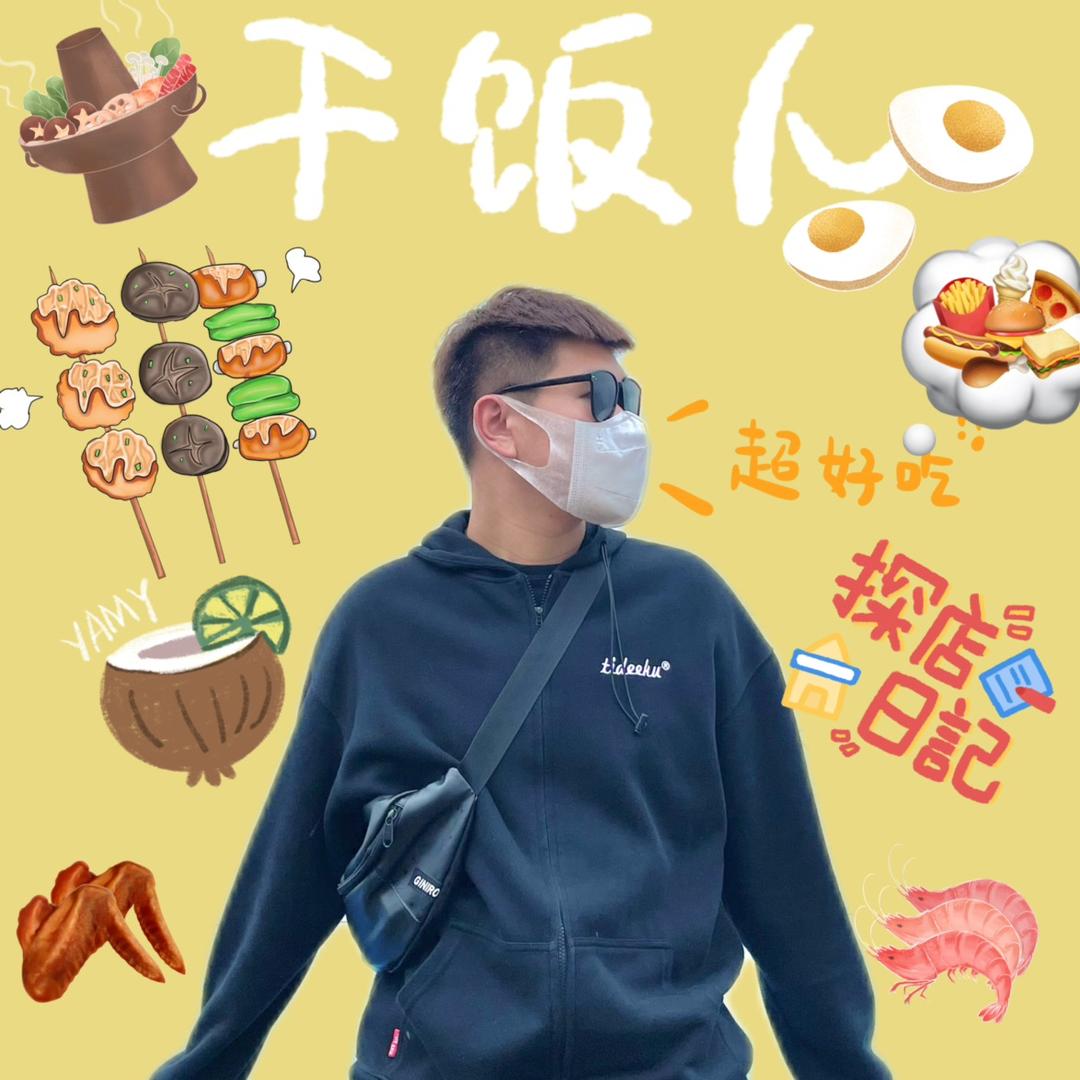 孙浩吃开封