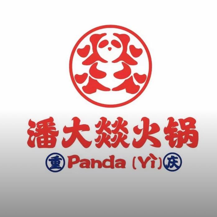 宁远潘大燚火锅小美